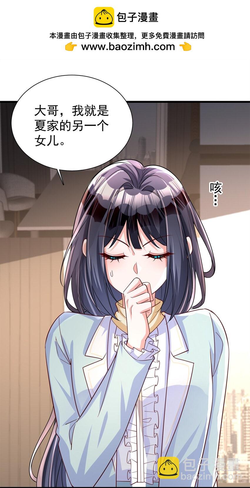 152 那条美人鱼是谁！？-第152话