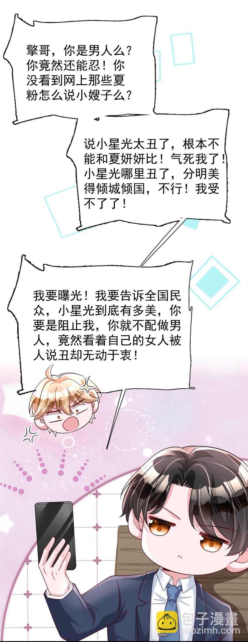 152 那条美人鱼是谁！？-第152话