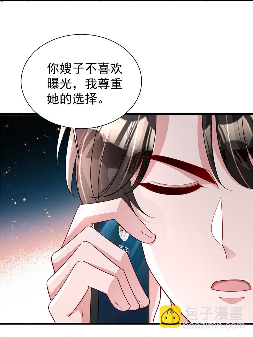 152 那条美人鱼是谁！？-第152话