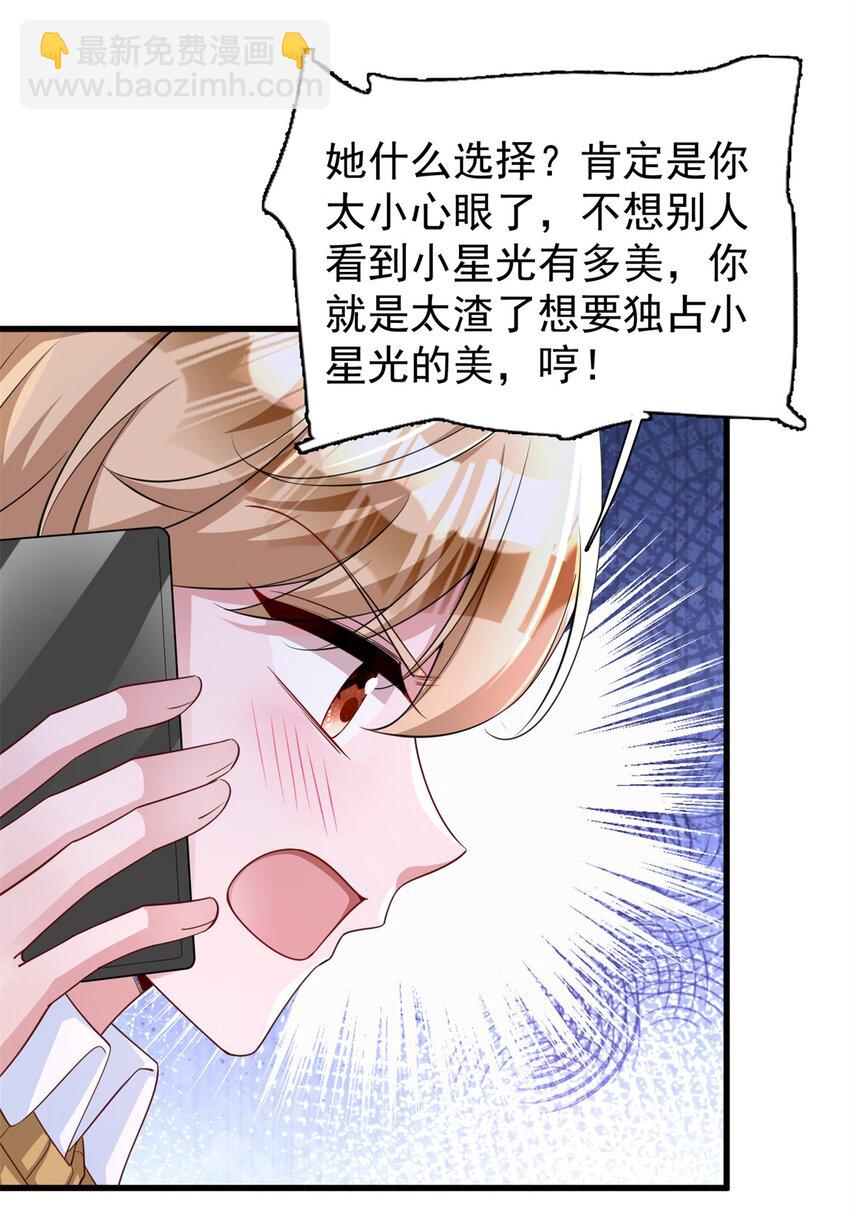 152 那条美人鱼是谁！？-第152话