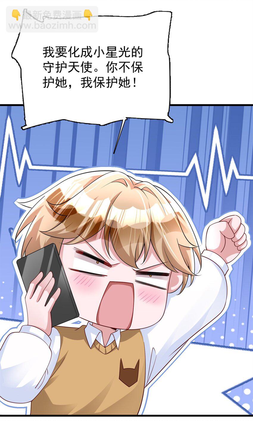 152 那条美人鱼是谁！？-第152话