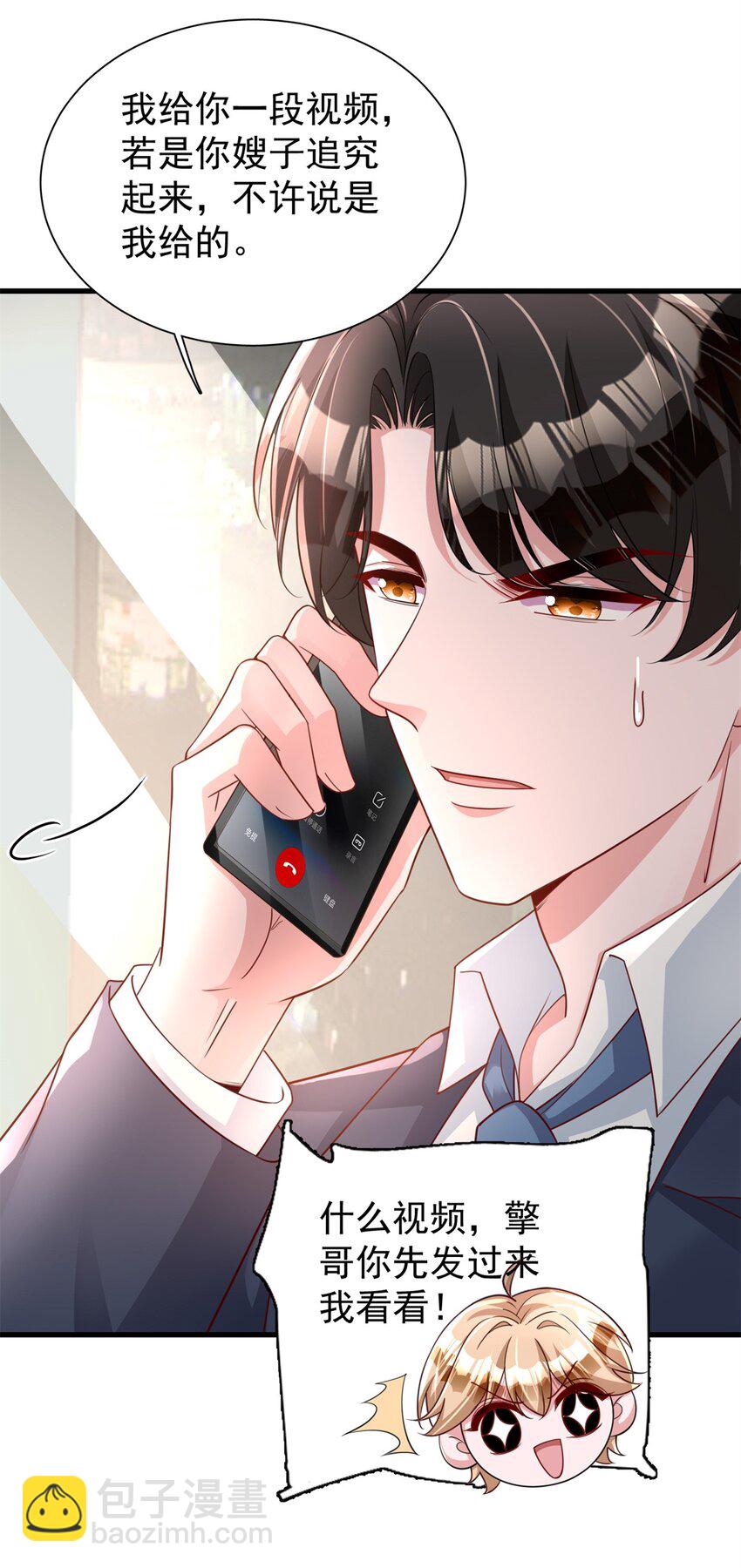 152 那条美人鱼是谁！？-第152话