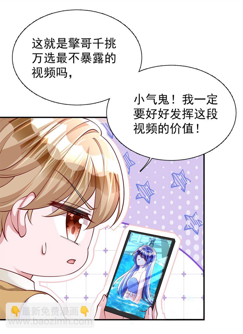 152 那条美人鱼是谁！？-第152话