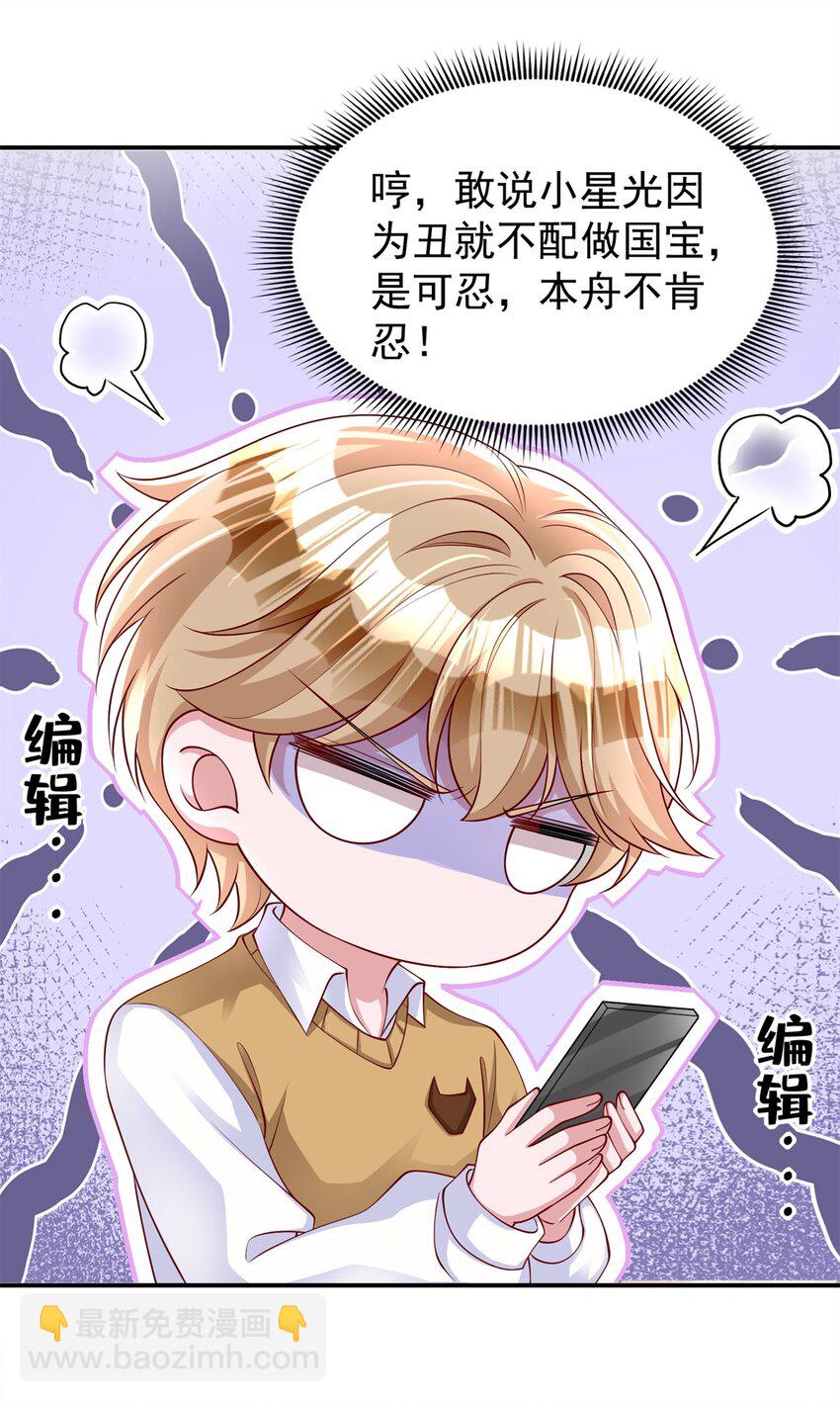 152 那条美人鱼是谁！？-第152话