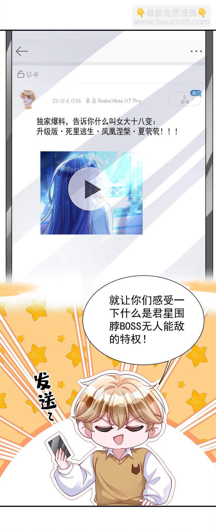 152 那条美人鱼是谁！？-第152话