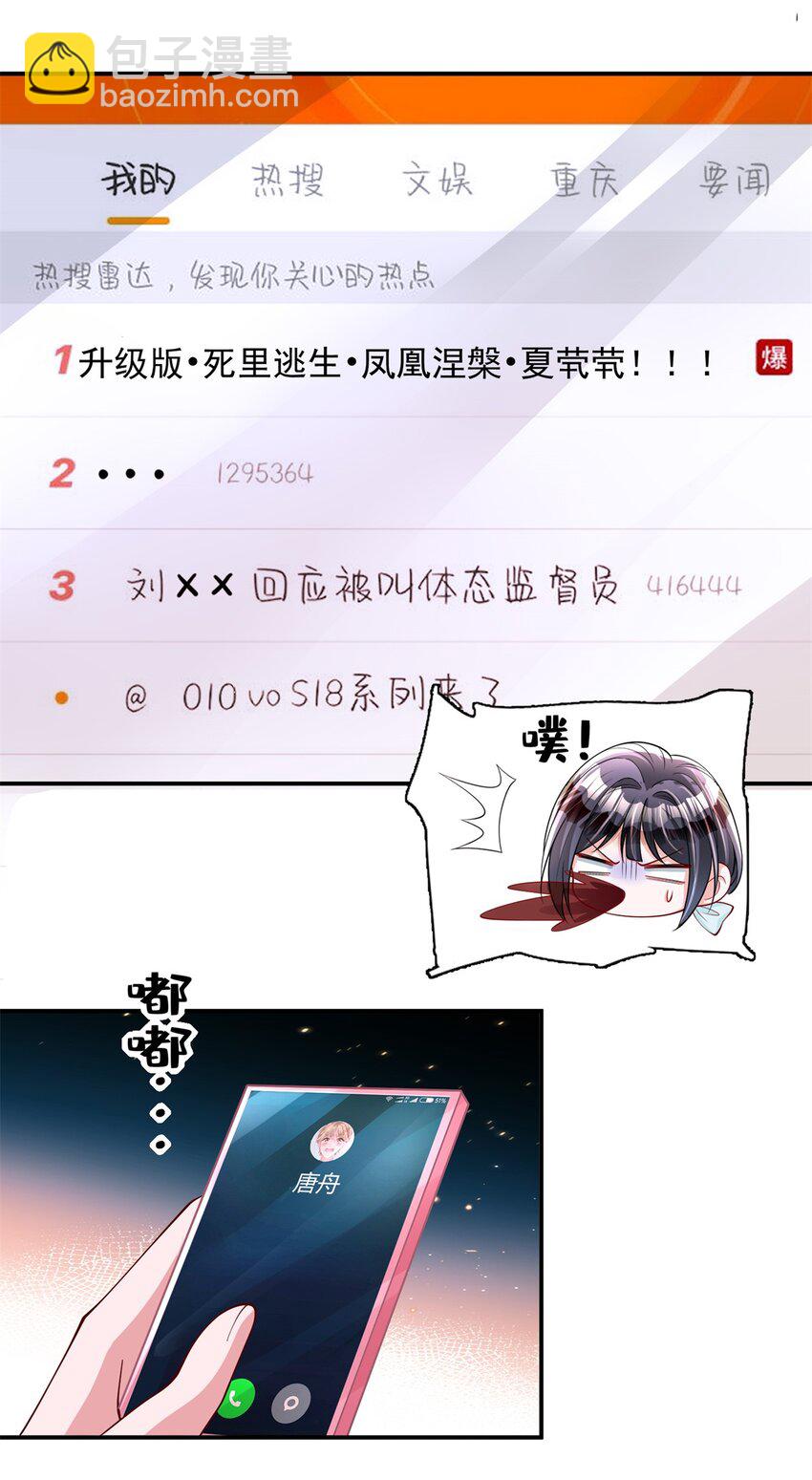 152 那条美人鱼是谁！？-第152话