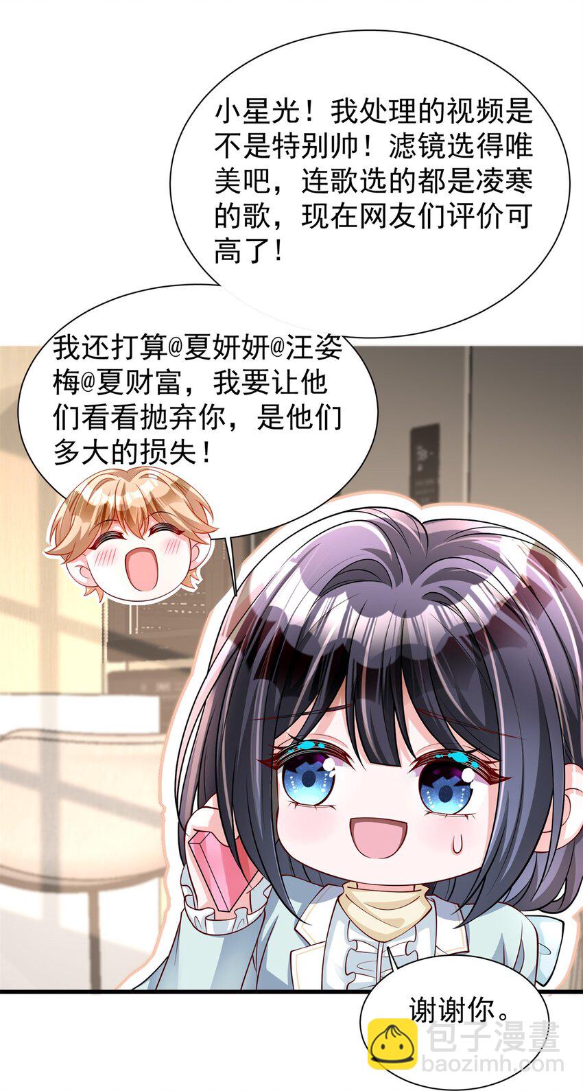 152 那条美人鱼是谁！？-第152话