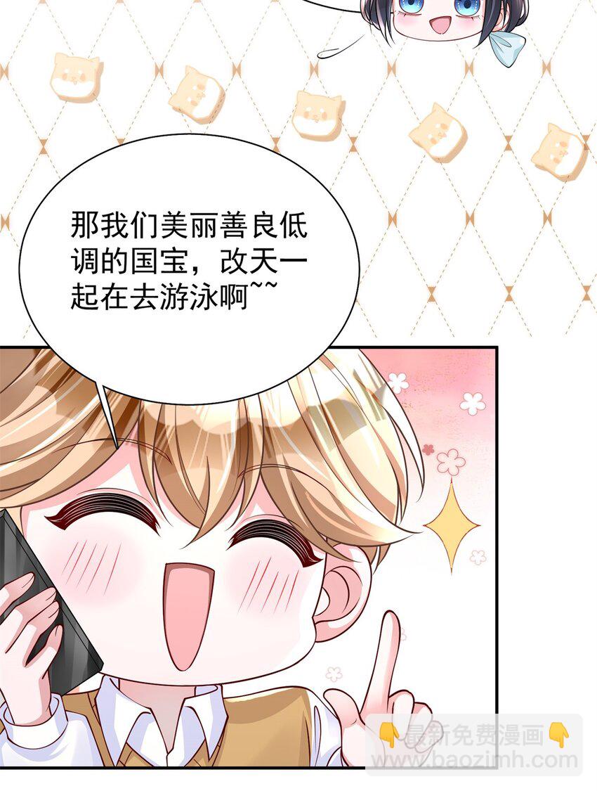 152 那条美人鱼是谁！？-第152话