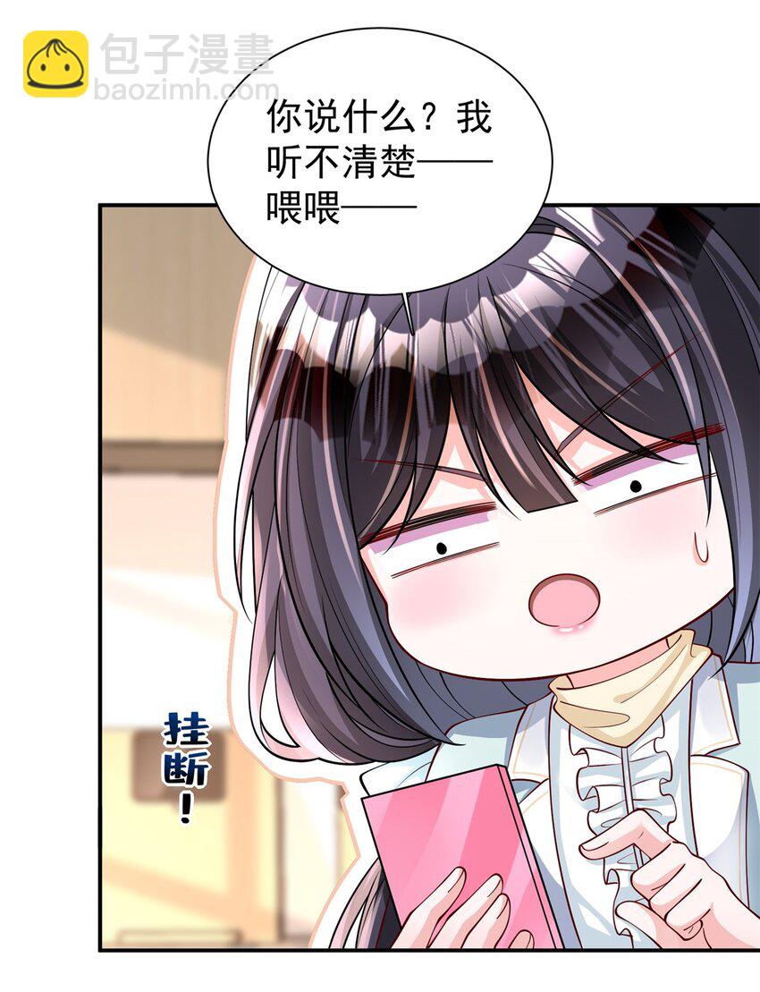 152 那条美人鱼是谁！？-第152话