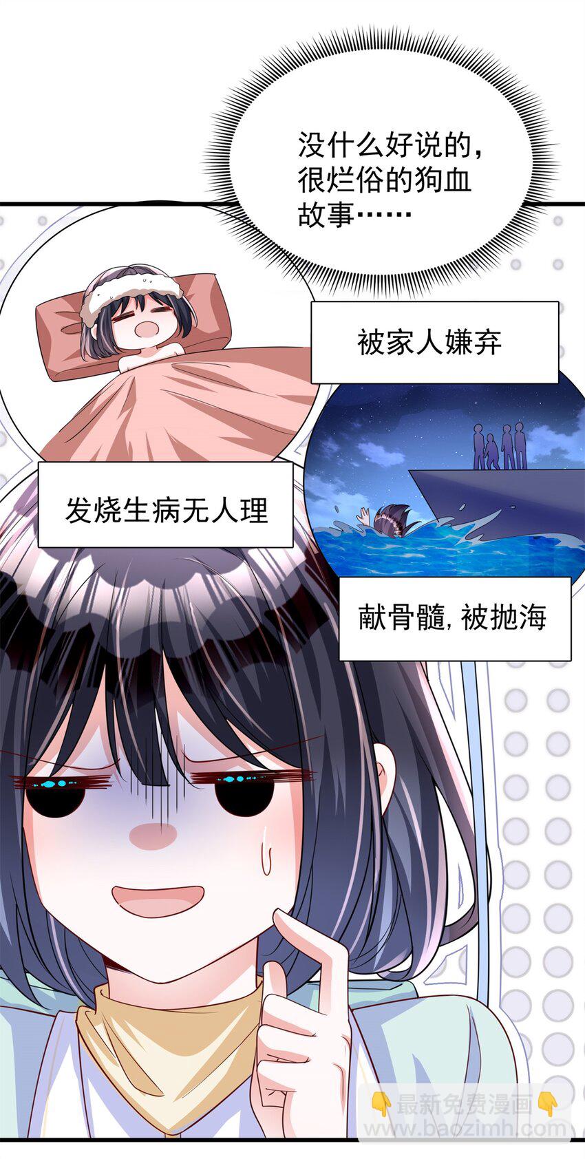 152 那条美人鱼是谁！？-第152话