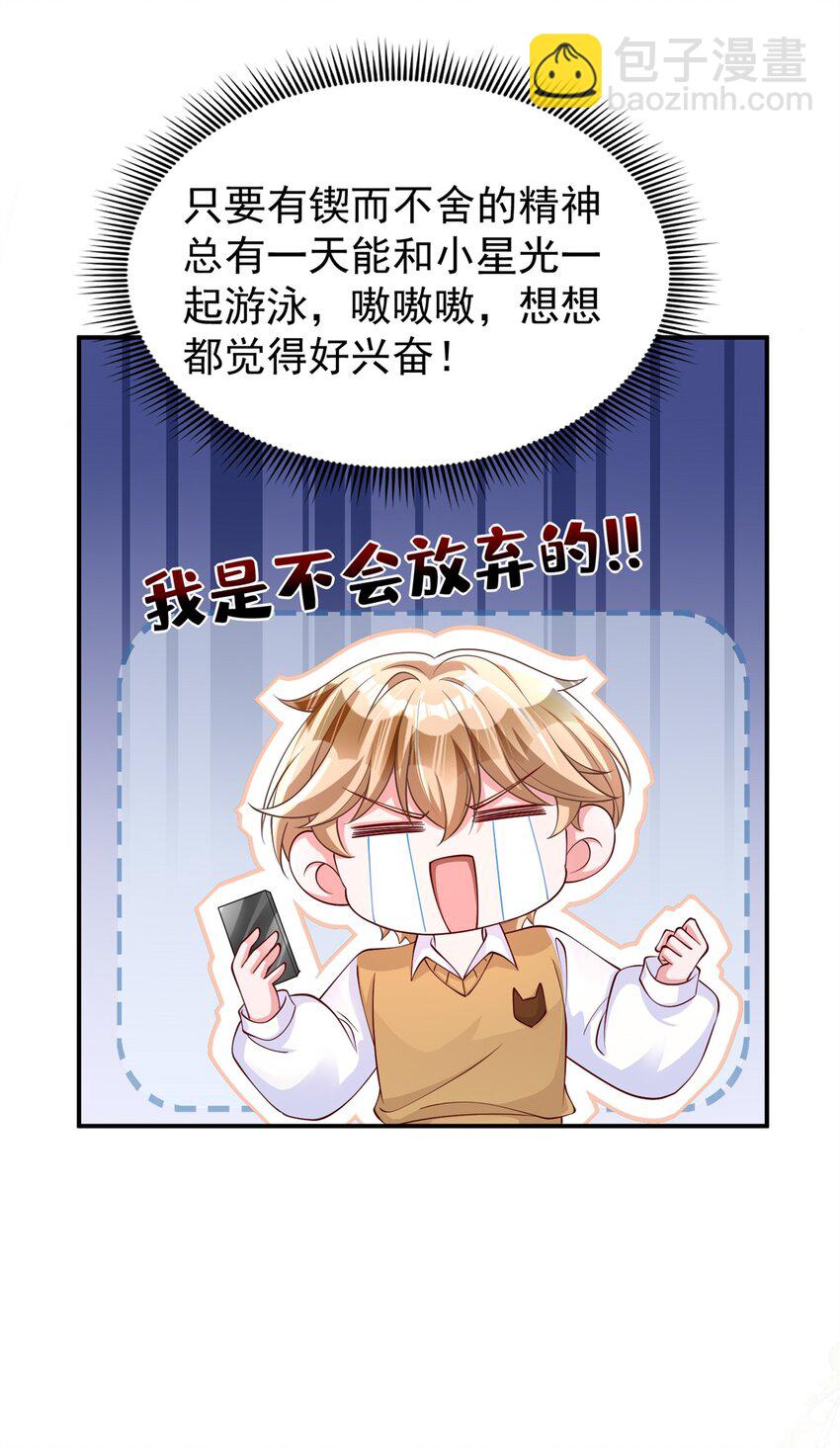 152 那条美人鱼是谁！？-第152话