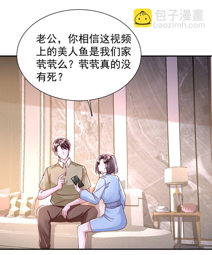 152 那条美人鱼是谁！？-第152话