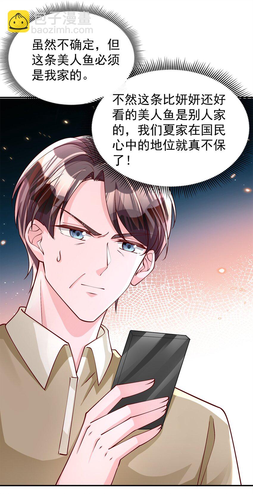 152 那条美人鱼是谁！？-第152话