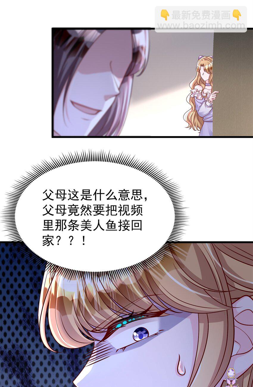 152 那条美人鱼是谁！？-第152话