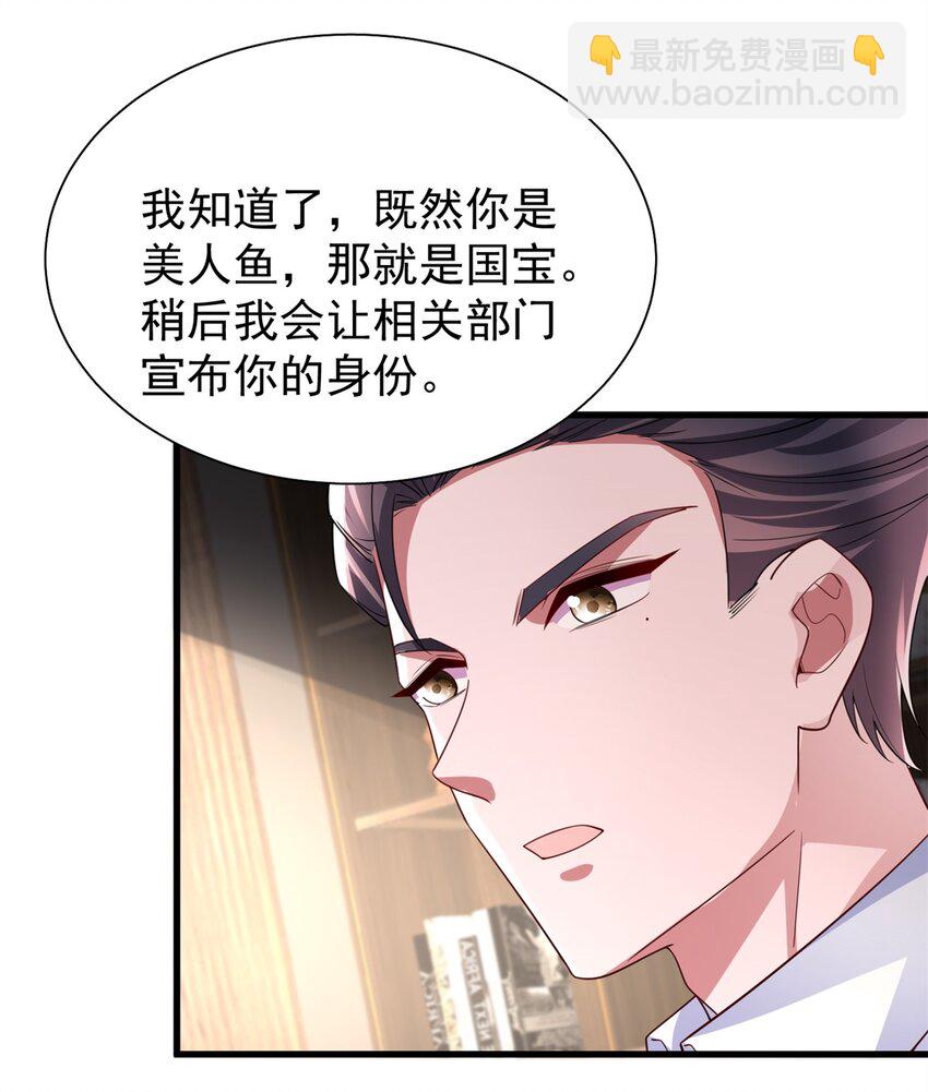 152 那条美人鱼是谁！？-第152话