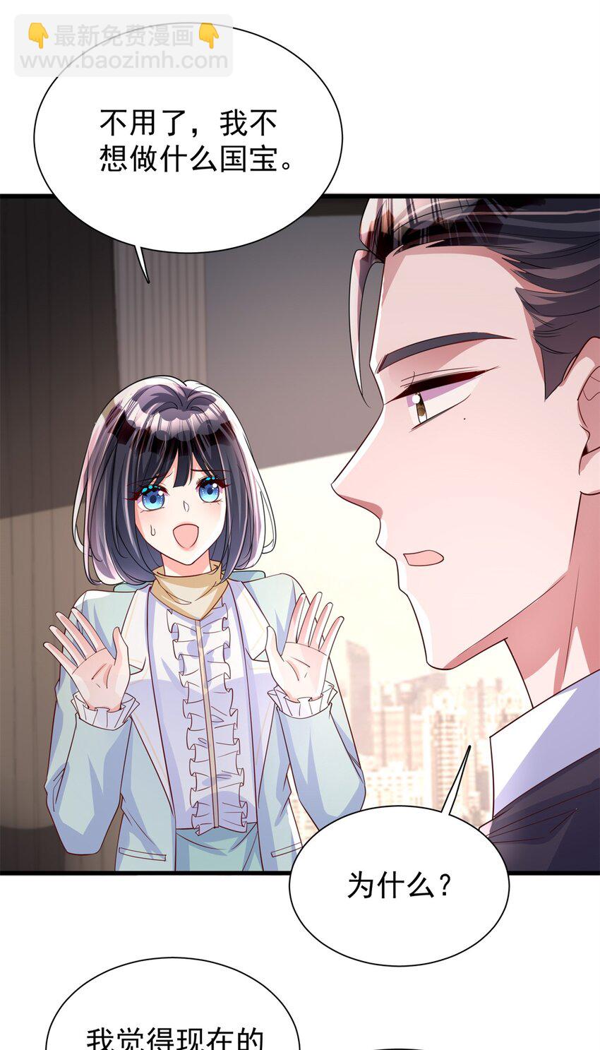 152 那条美人鱼是谁！？-第152话