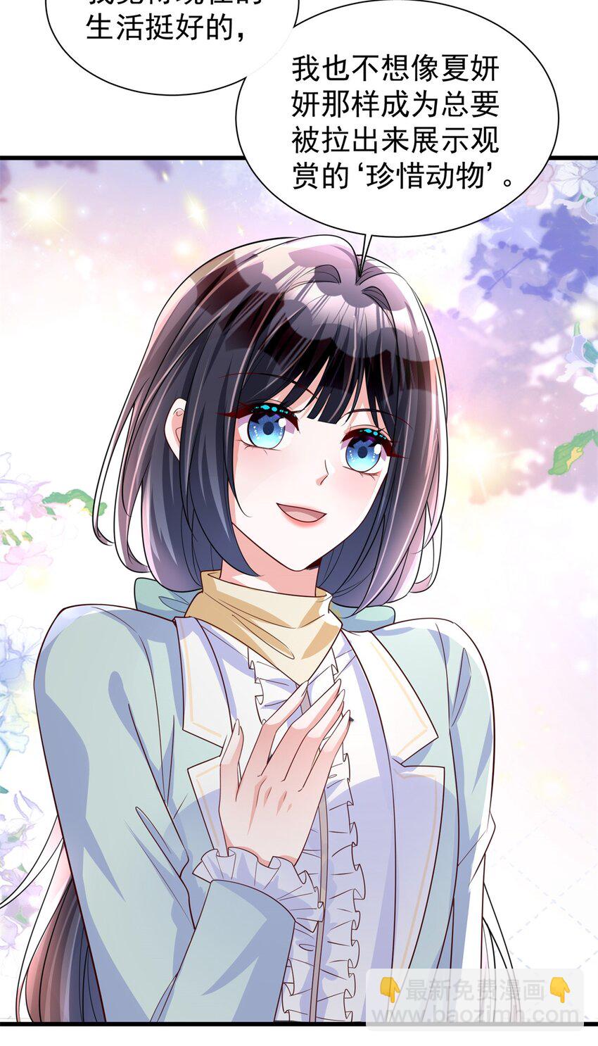 152 那条美人鱼是谁！？-第152话