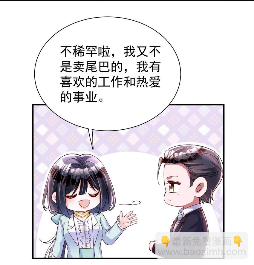 152 那条美人鱼是谁！？-第152话