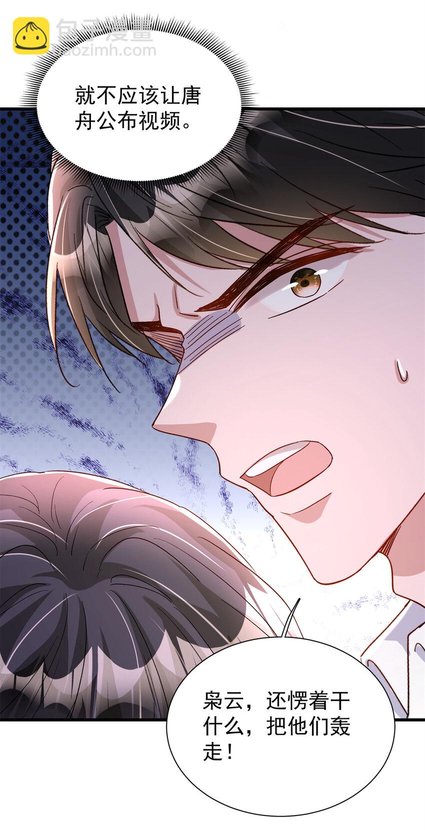 154 岳父的真实身份竟然是...-第154话