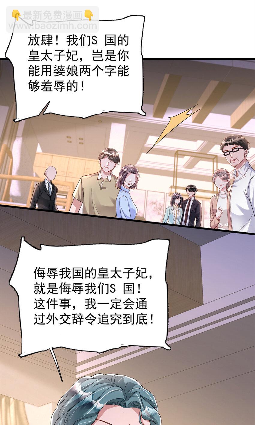 154 岳父的真实身份竟然是...-第154话