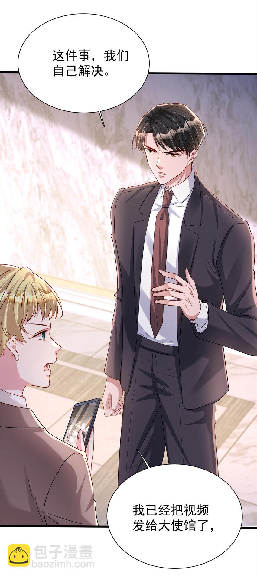 154 岳父的真实身份竟然是...-第154话