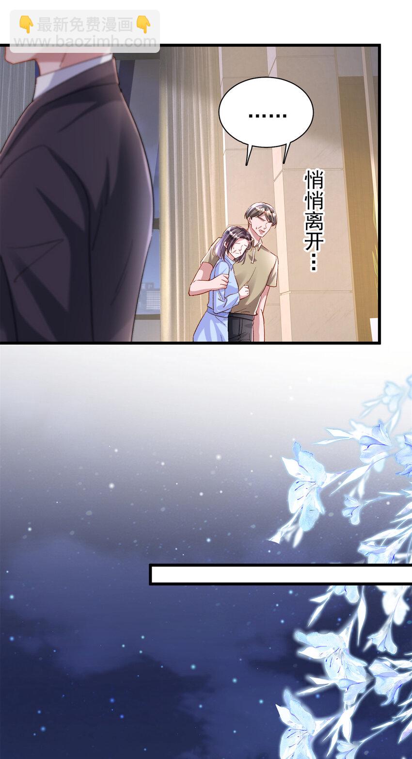 154 岳父的真实身份竟然是...-第154话