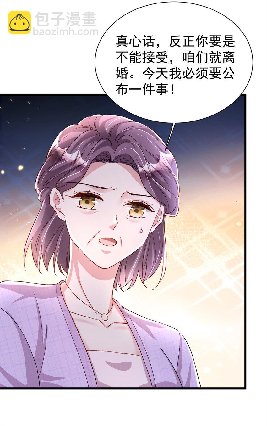 154 岳父的真实身份竟然是...-第154话