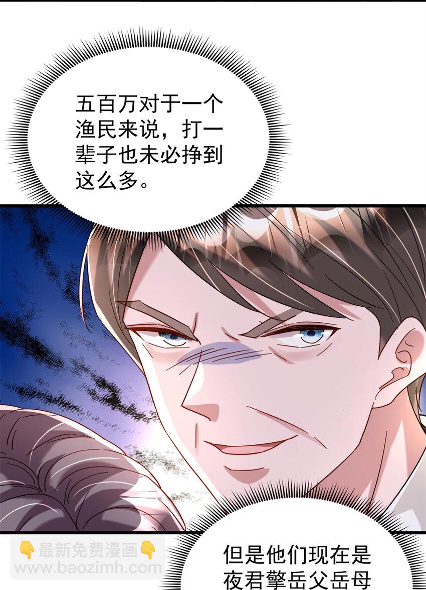 154 岳父的真实身份竟然是...-第154话