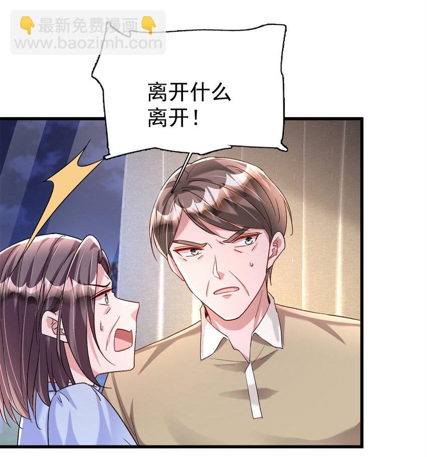 154 岳父的真实身份竟然是...-第154话