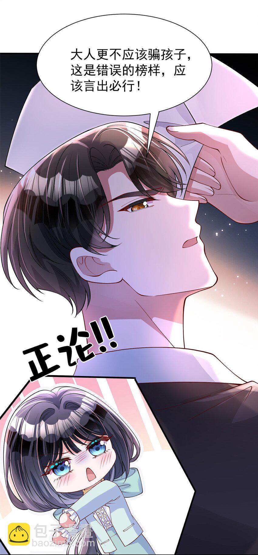 156 备孕啦！(1/2)-第156话