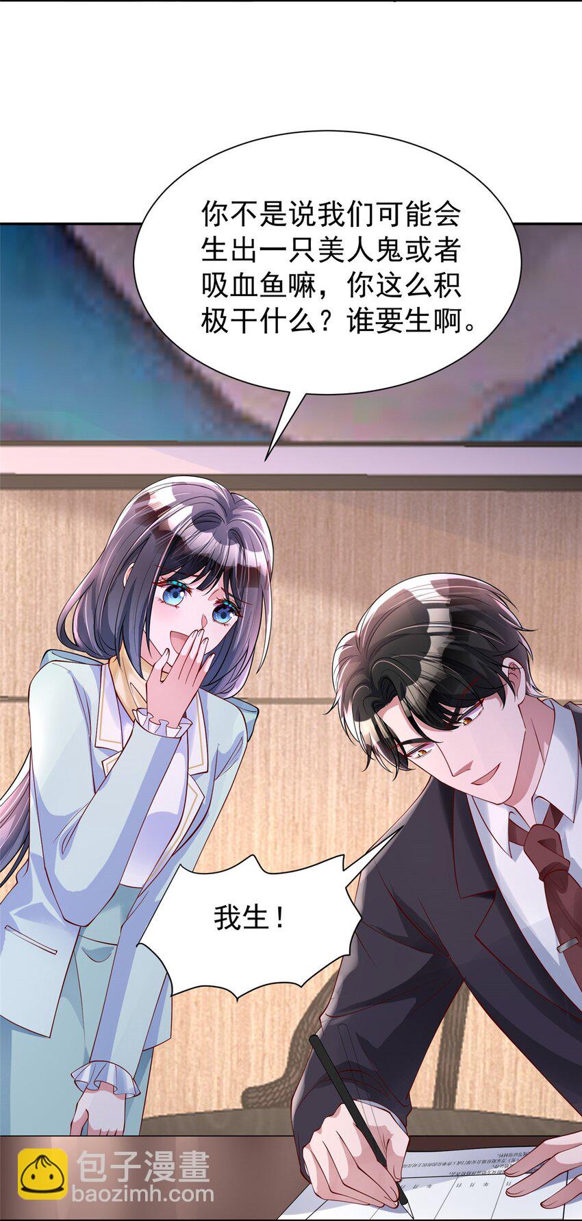 156 备孕啦！(1/2)-第156话