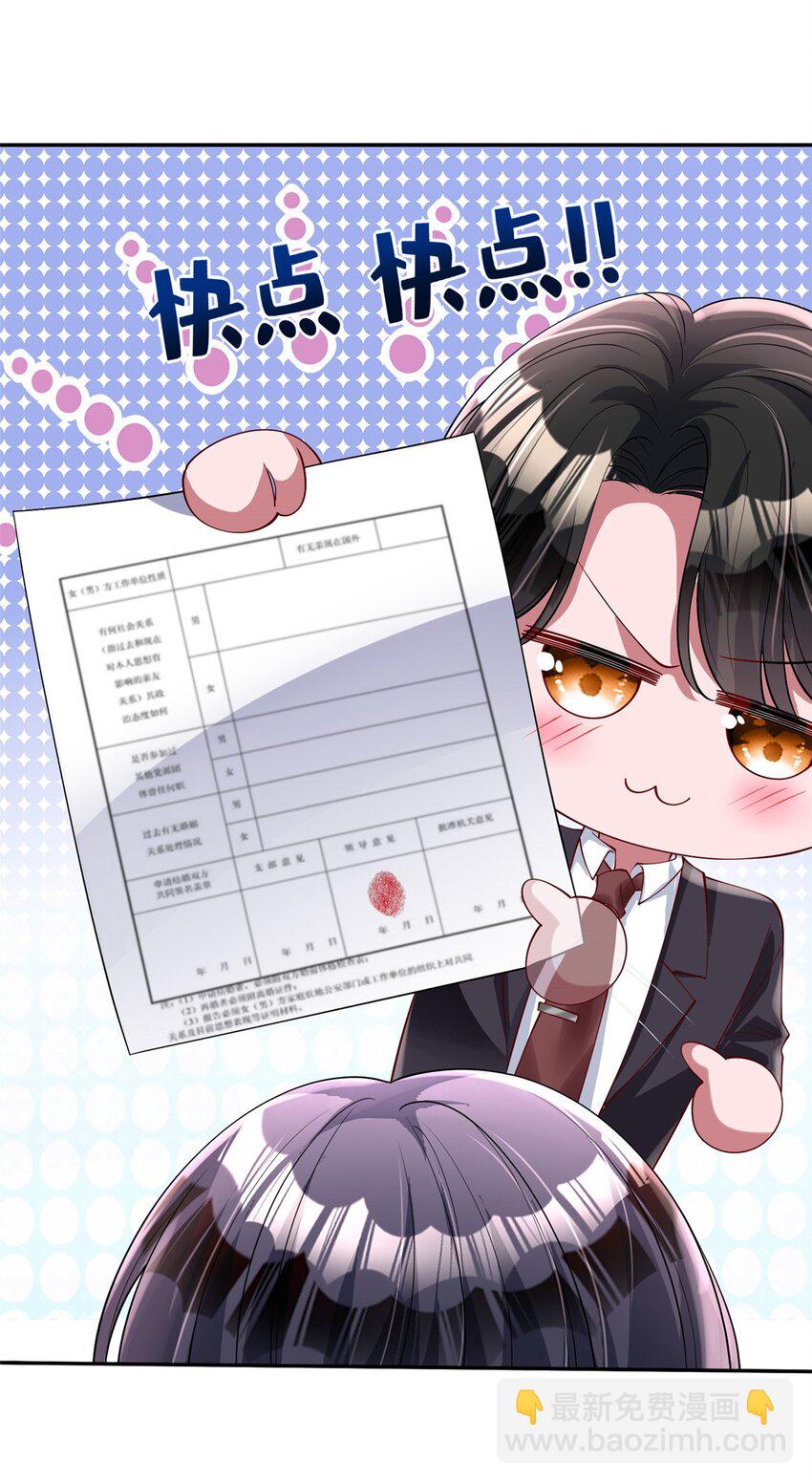 156 备孕啦！(1/2)-第156话