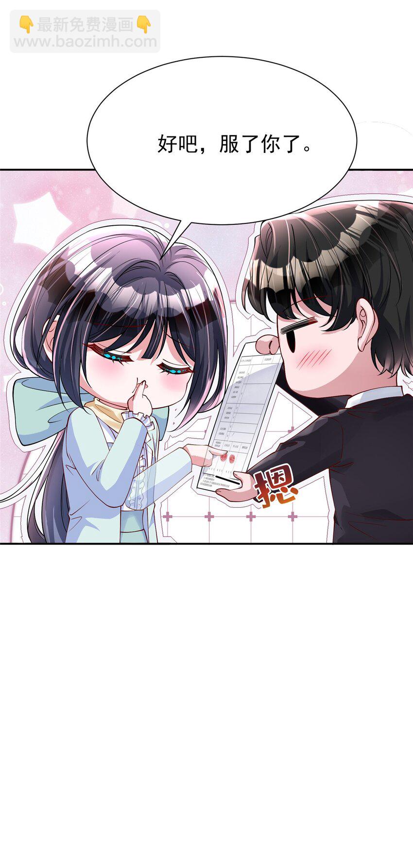 156 备孕啦！(1/2)-第156话