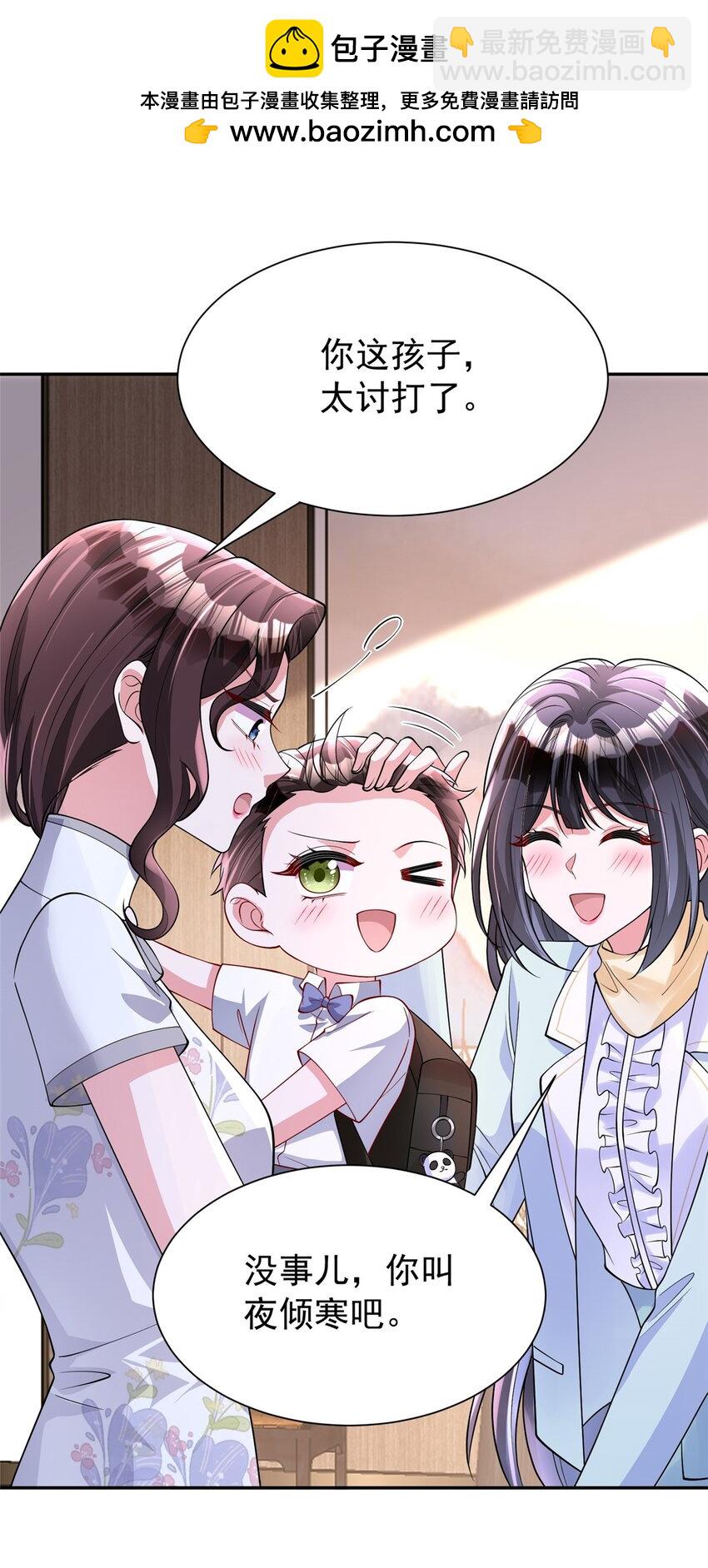 156 备孕啦！(1/2)-第156话