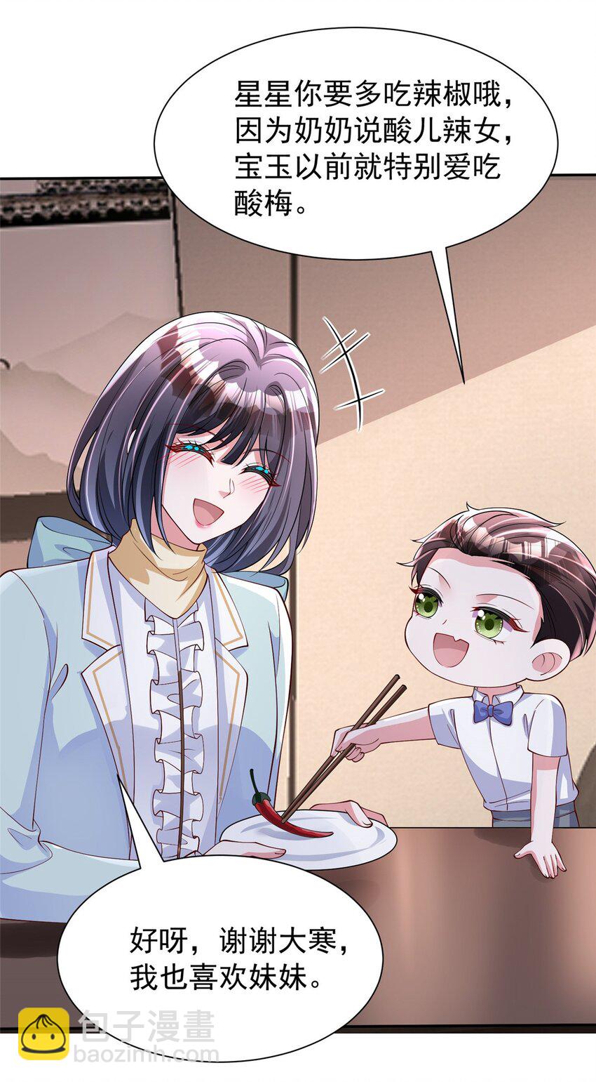 156 备孕啦！(1/2)-第156话