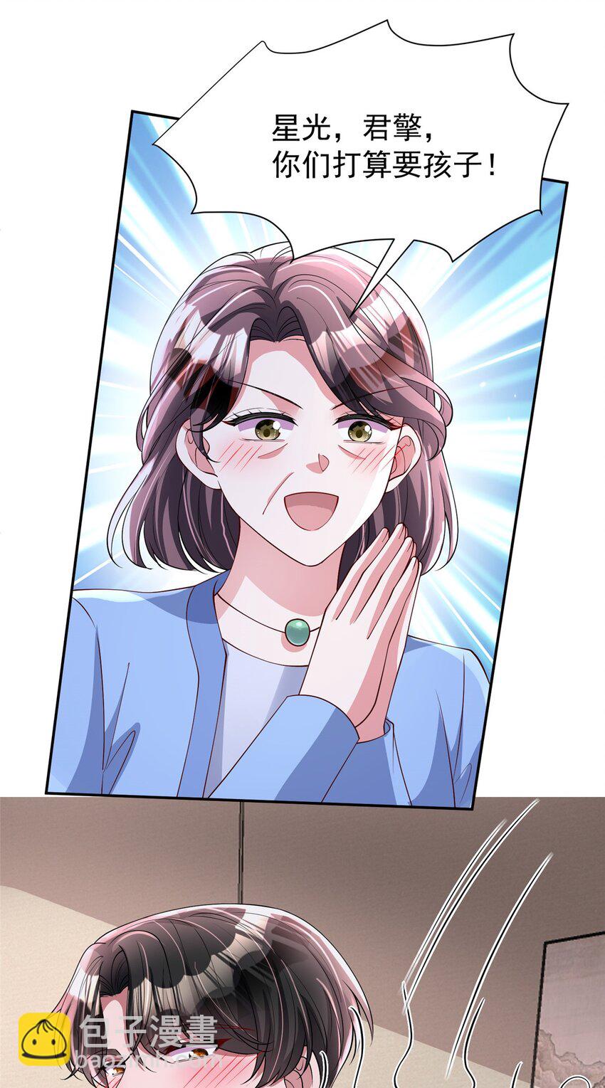 156 备孕啦！(1/2)-第156话