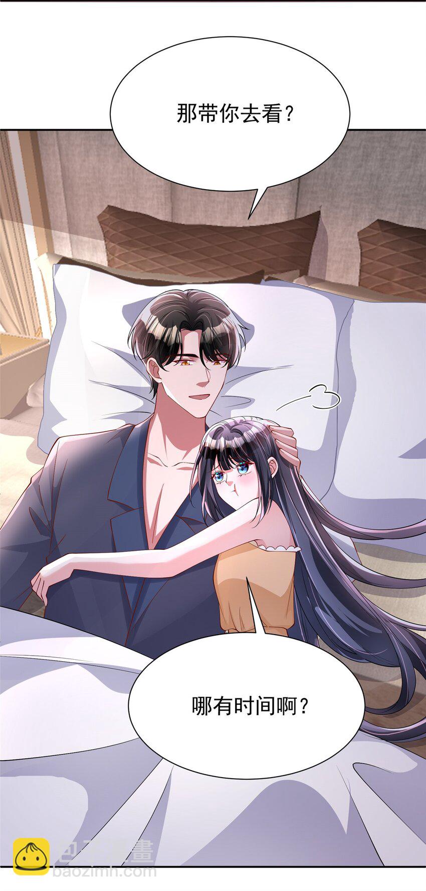 156 备孕啦！(1/2)-第156话