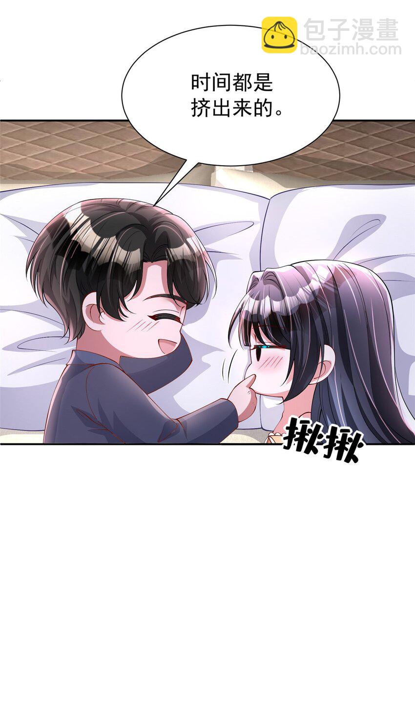 156 备孕啦！(1/2)-第156话