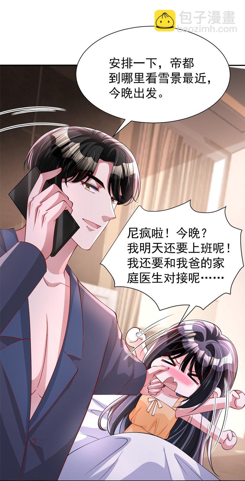 156 备孕啦！(1/2)-第156话