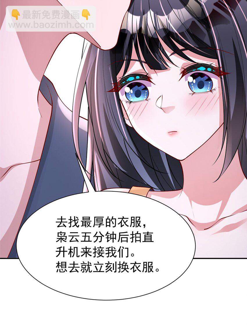 156 备孕啦！(1/2)-第156话