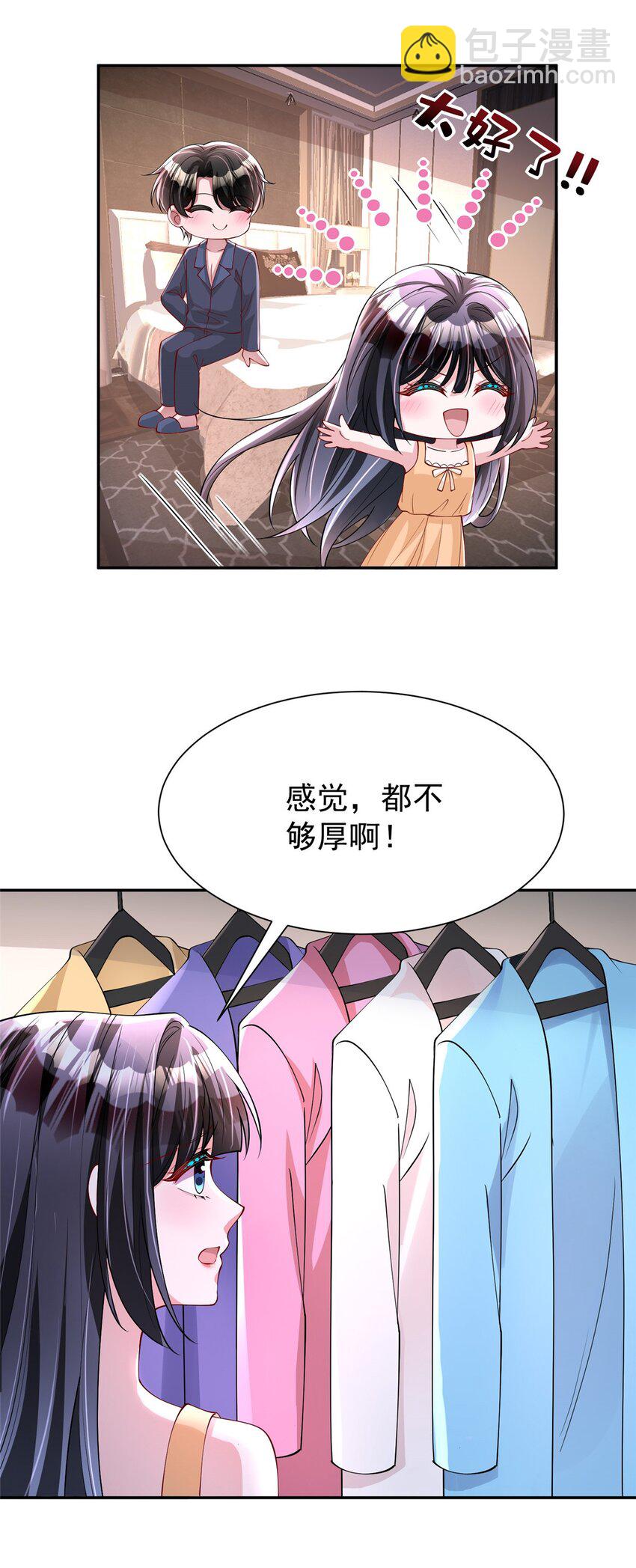 156 备孕啦！(1/2)-第156话