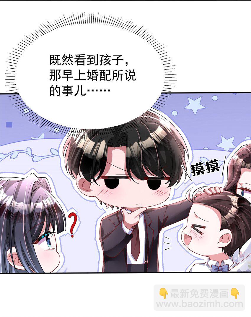 156 备孕啦！(1/2)-第156话