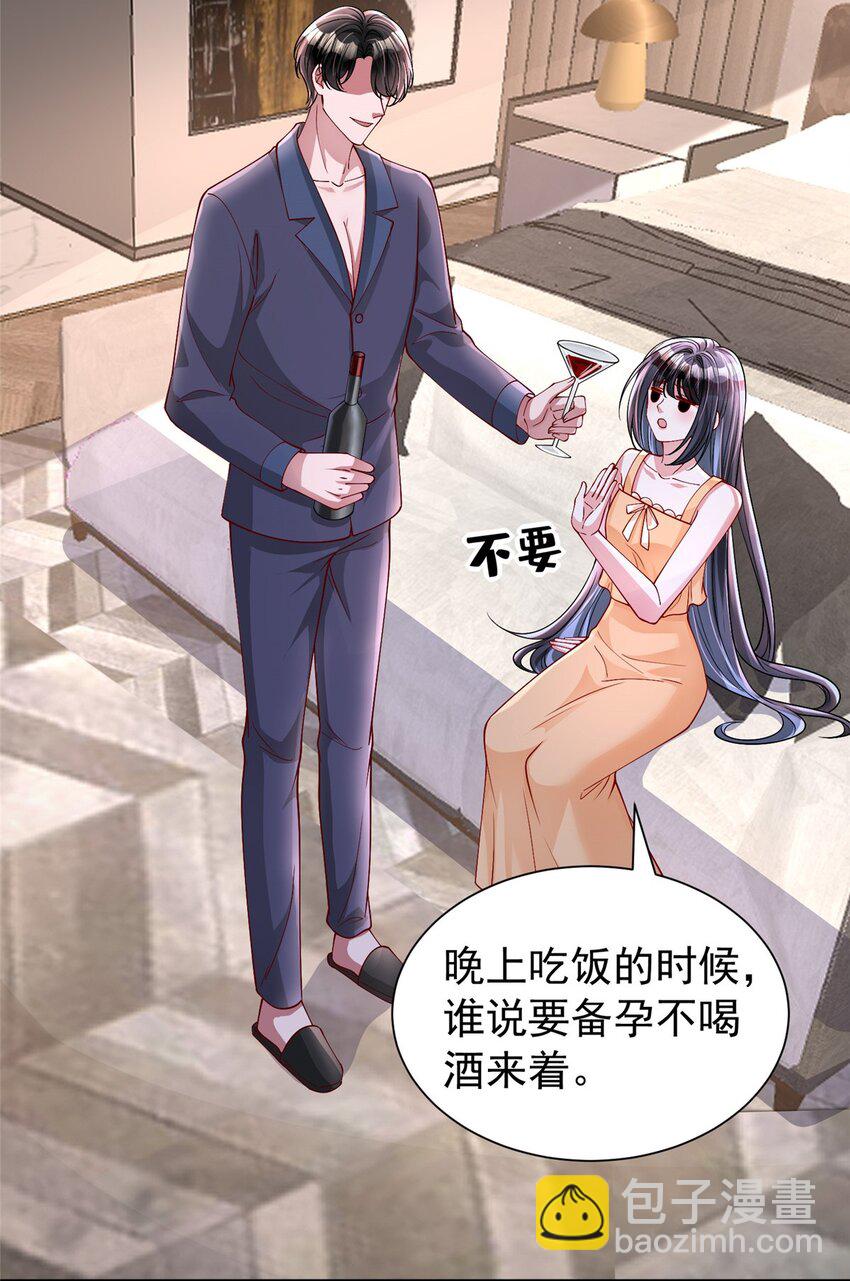 156 备孕啦！(1/2)-第156话