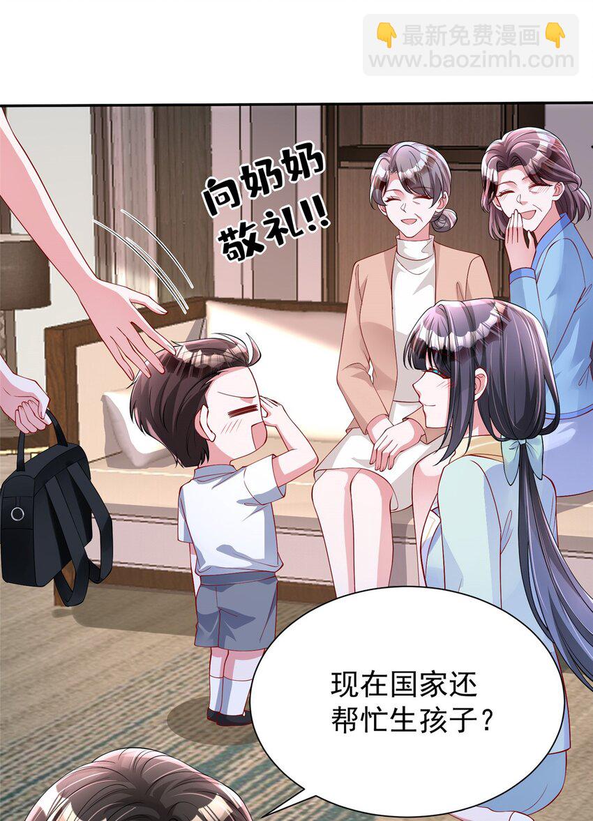 156 备孕啦！(1/2)-第156话