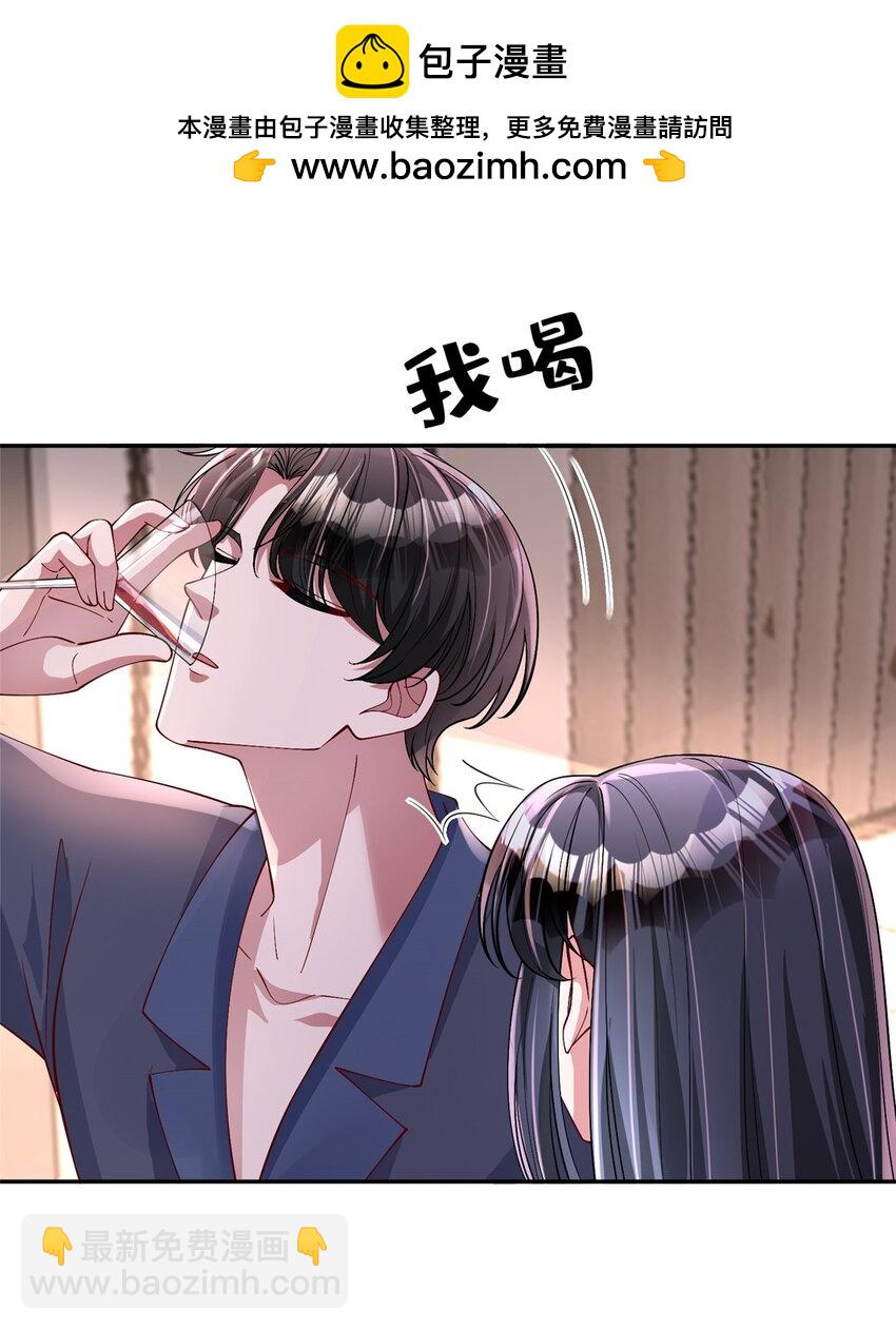 156 备孕啦！(1/2)-第156话