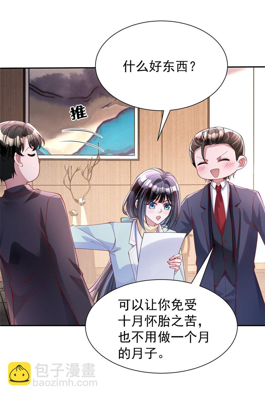 156 备孕啦！(1/2)-第156话