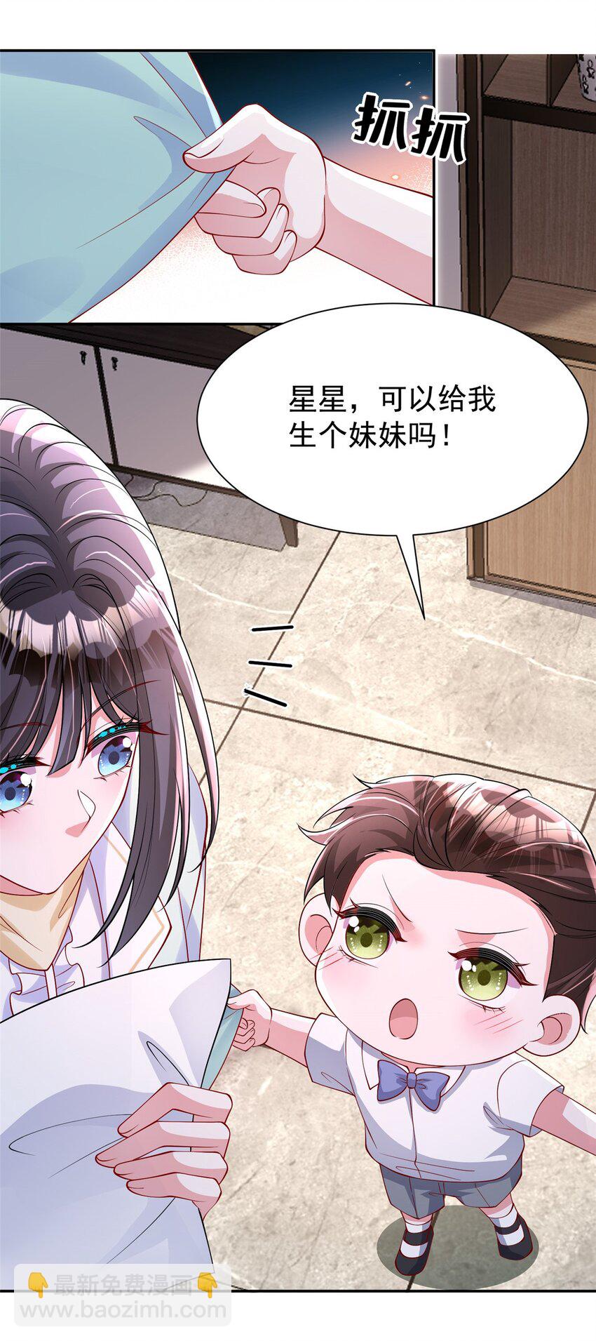 156 备孕啦！(1/2)-第156话