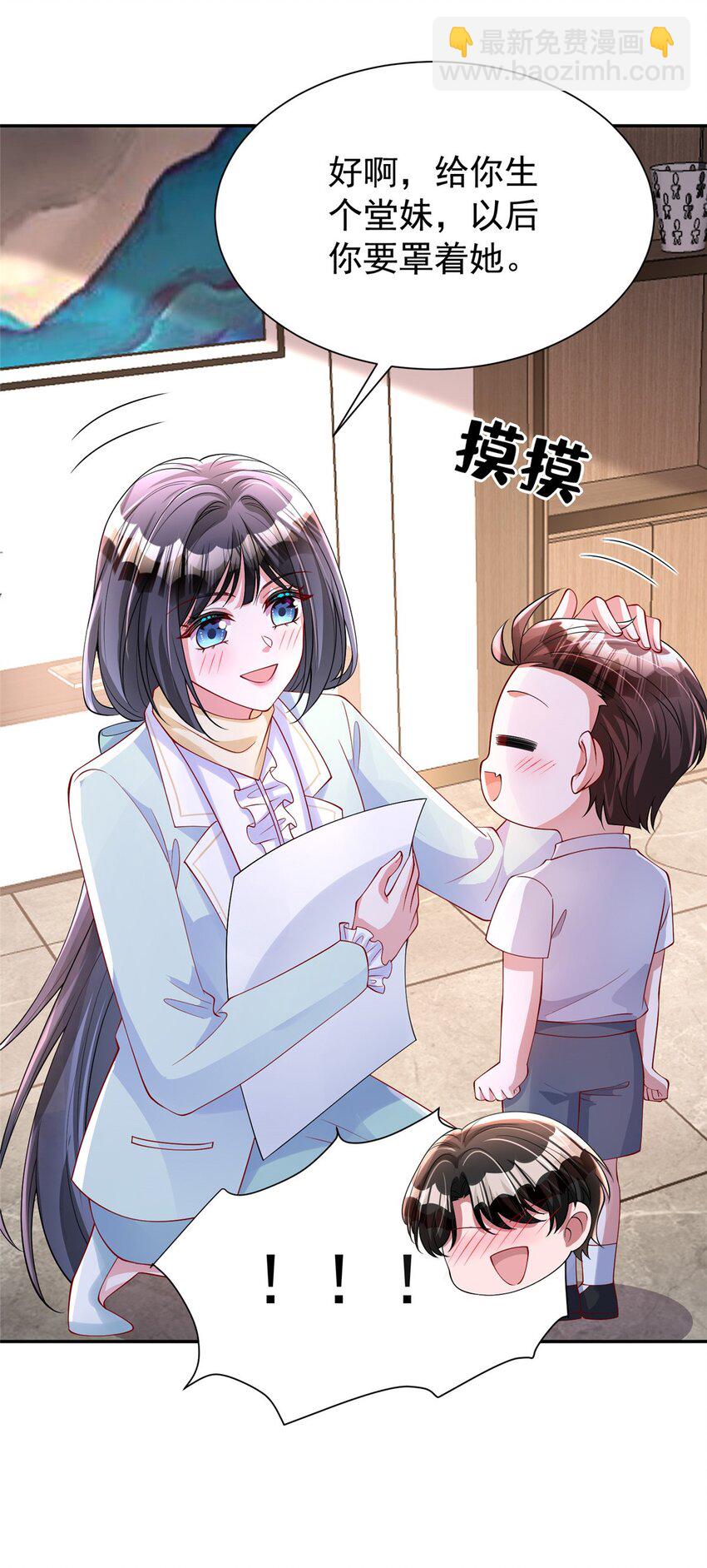 156 备孕啦！(1/2)-第156话