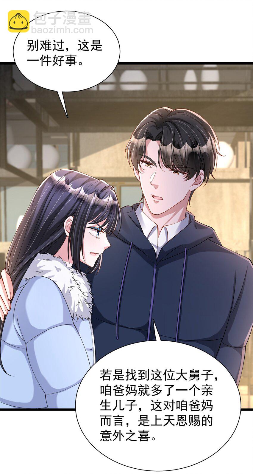 158 一定要找到亲哥哥!-第158话