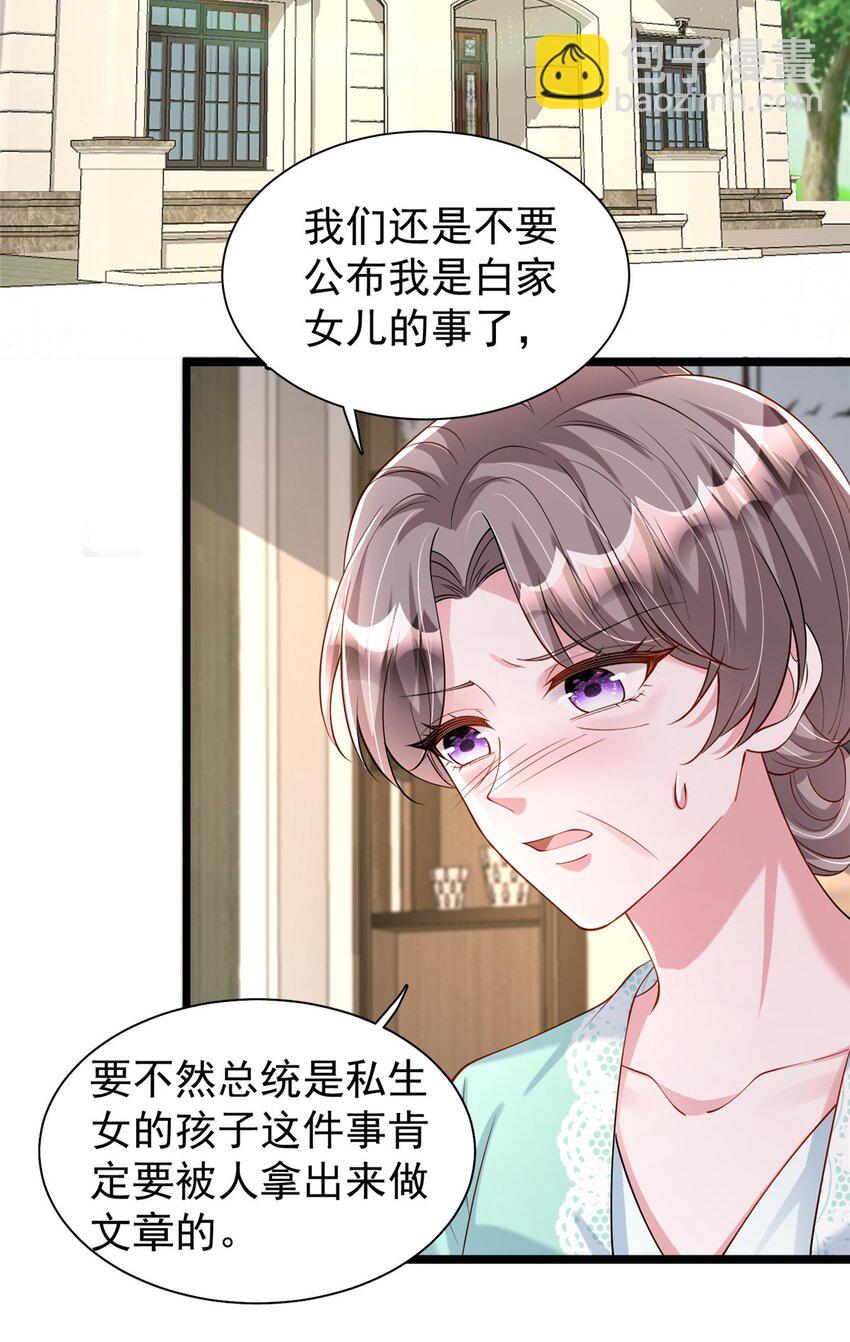 158 一定要找到亲哥哥!-第158话